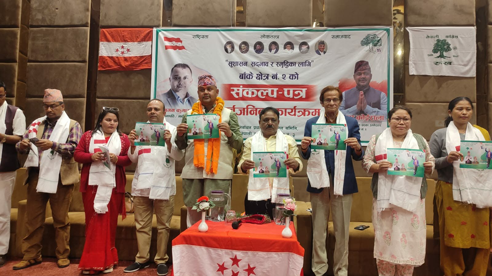 बाँके-२ मा कोइरालाको संकल्पपत्र सार्वजनिकः भ्रष्टाचार नियन्त्रणका लागि शून्य सहनशिलताको नीति