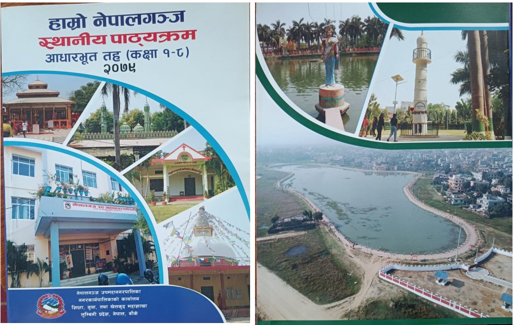 ‘मेरो नेपालगन्ज’ स्थानीय पाठ्यक्रम पढाइदै