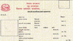 संविधान जारी भएको ७ वर्षमा पनि संशोधन भएन नागरिकता ऐन