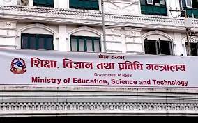 ११औँ राष्ट्रिय विज्ञान दिवस मनाइँदै