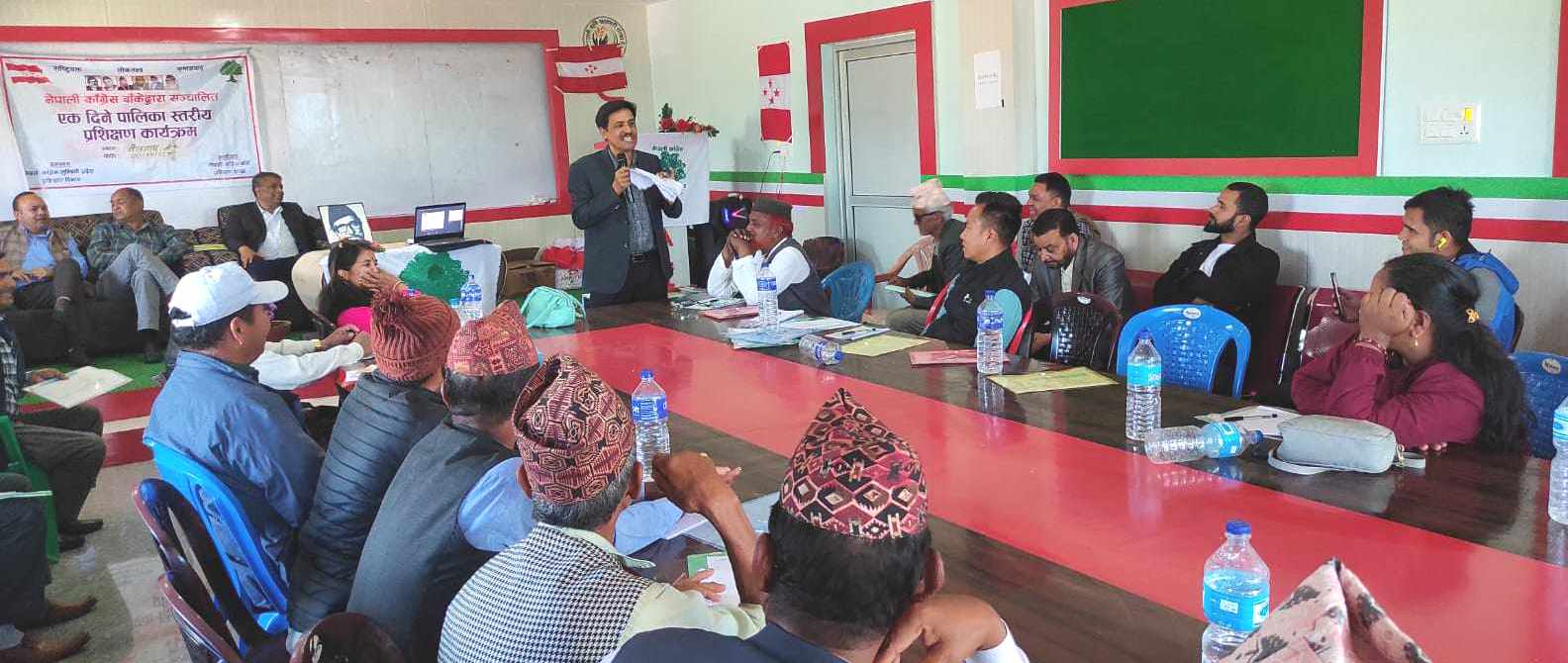 कांग्रेस बाँकेको पालिकास्तरीय प्रशिक्षण समापन