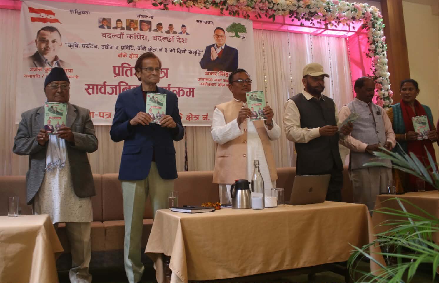 कांग्रेस उम्मेदवार अमर पुनको प्रतिज्ञा पत्र सार्वजनिक