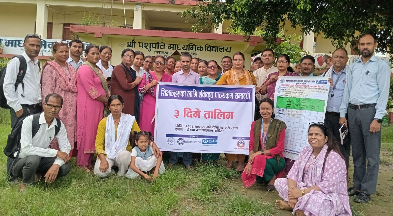 शिक्षकका लागि एकीकृत पाठ्यक्रम सम्बन्धी तीनदिने तालिम सम्पन्न