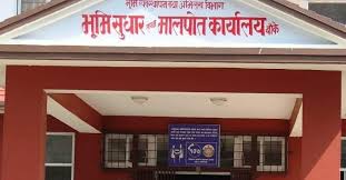 भुमि सुधार कार्यालयसंग सूचना माग