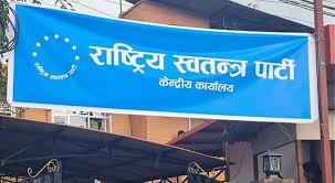 रास्वपाका सांसदहरुद्वारा राजीनामा