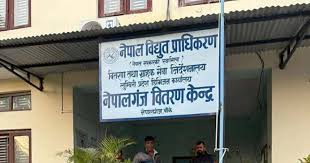 विद्युत् लाइन काटेर पाँच करोड बक्यौता असुली