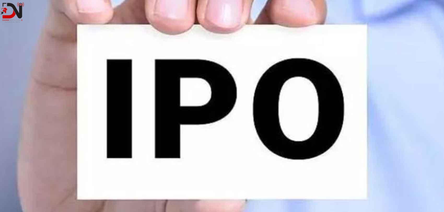 शेयर बजारमा आइपीओ बेच्नेको घुइँचो