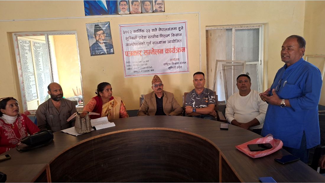 नेपालगन्जमा किसानद्धारा प्रदेशस्तरीय जुलुस र सभा हुदै