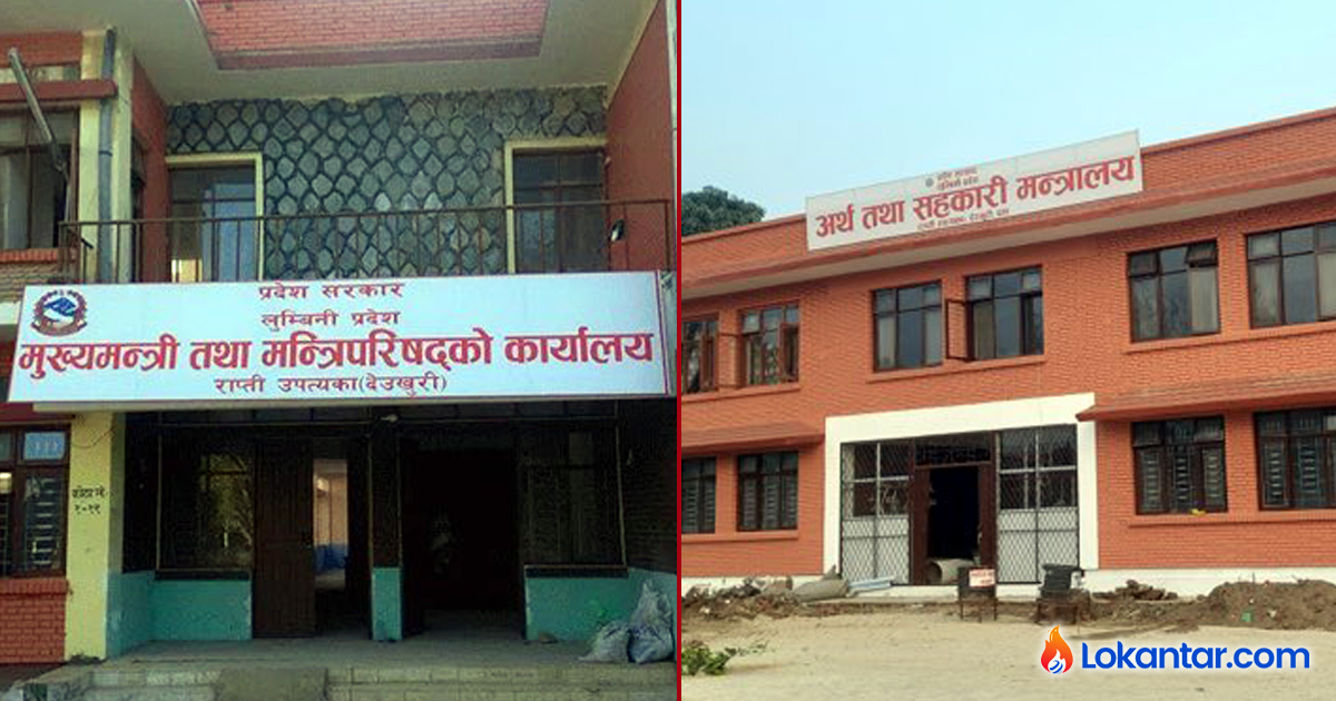 लुम्बिनी प्रदेश सरकारको बजेट खर्च न्युन