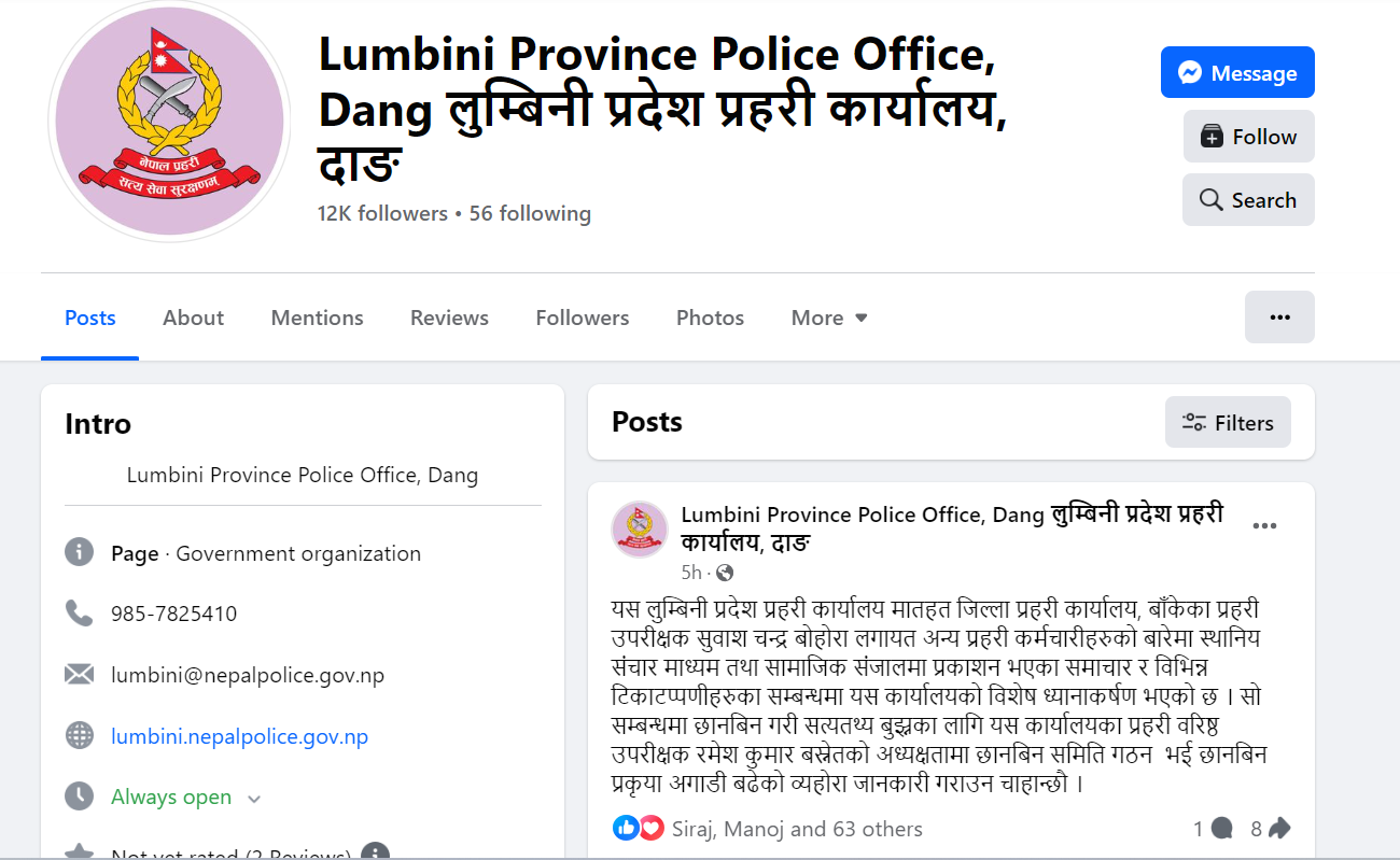 बाँकेका एसपीमाथी छानविन गरिदै