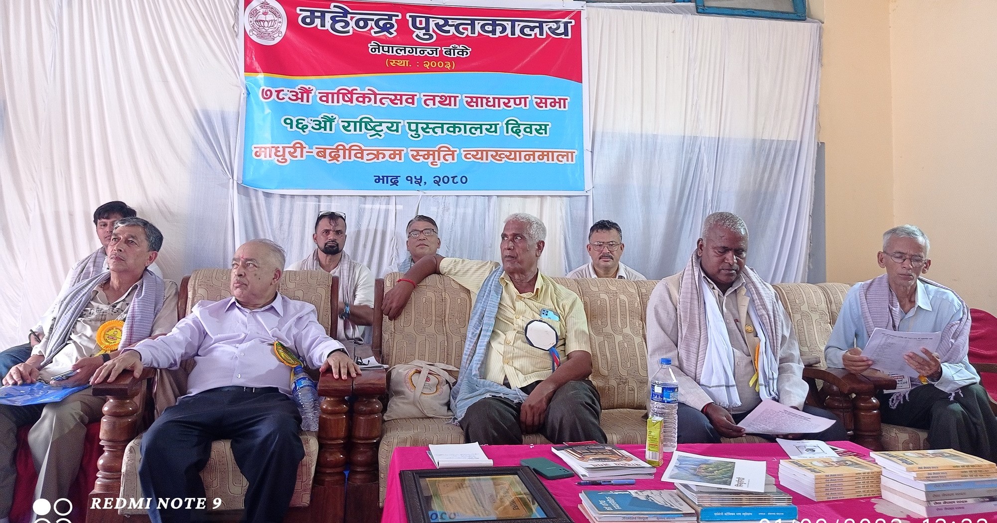 महेन्द्र पुस्तकालयको १८औँ साधारणसभा