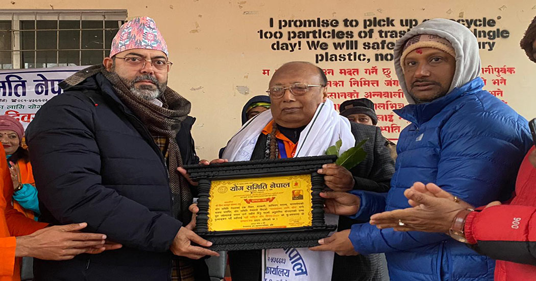 नेपालगन्जमा योग दिवस