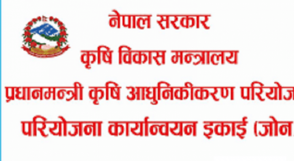 केरा जोन समन्वय समितिको निर्वाचनको तयारी