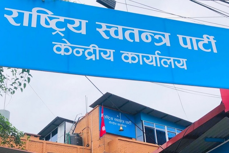 रास्वपाले संसदीय दलको विधान पुनःसंरचना गर्ने