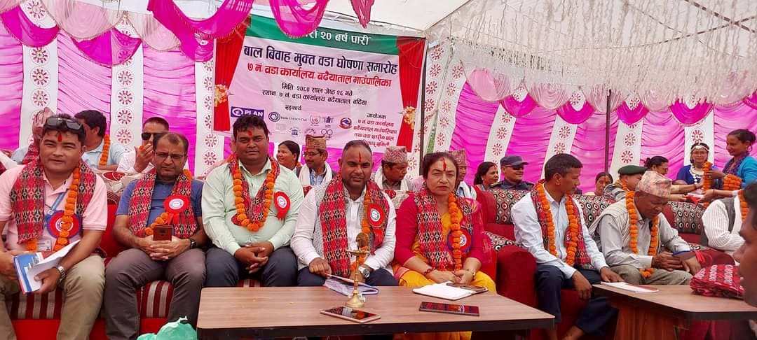 बालबिवाह मुक्त वडा घोषणा