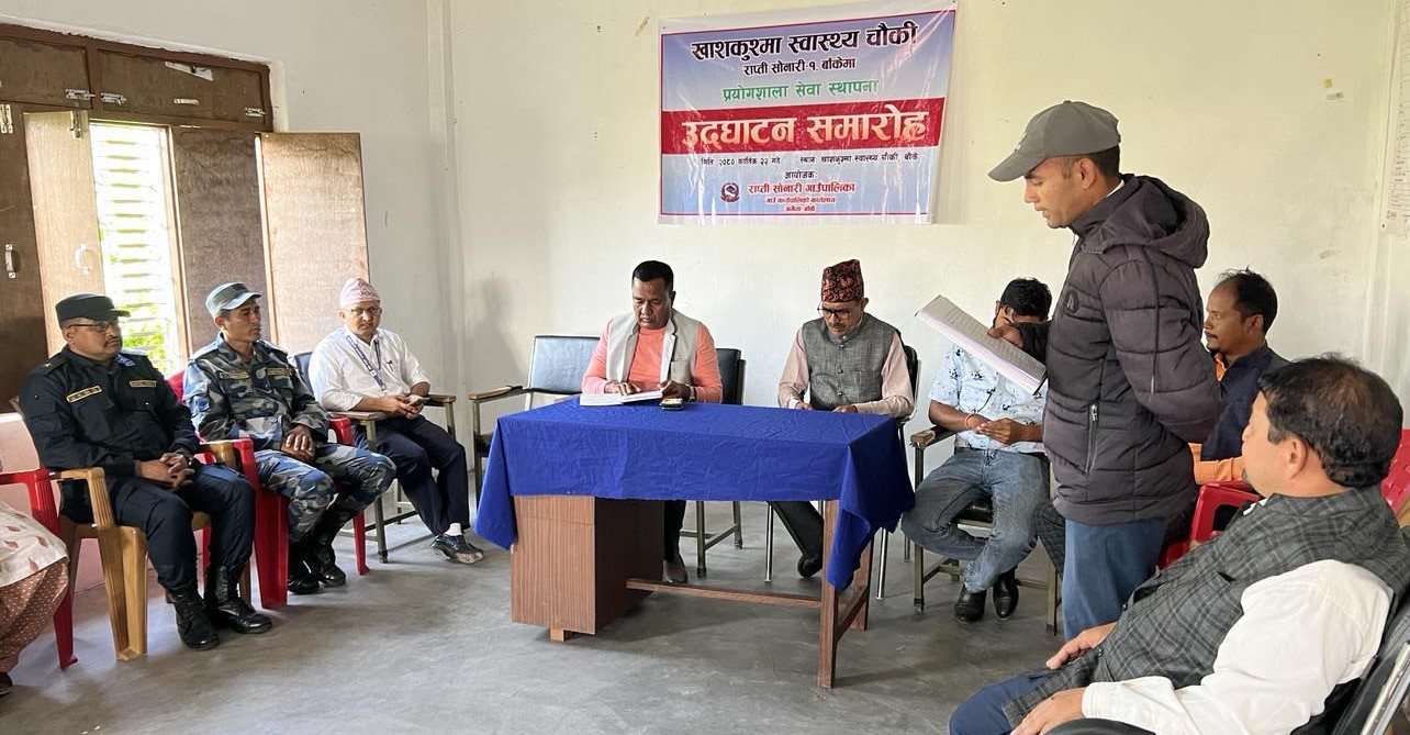 कुसुम स्वास्थ्य चौकीमा ल्याब सेवा शुरु