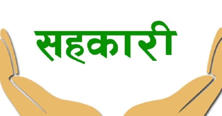 बाँकेमा सहकारी ठगी सम्बन्धमा उजुरी सङ्कलन